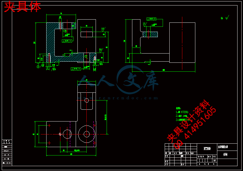 夹具体.gif
