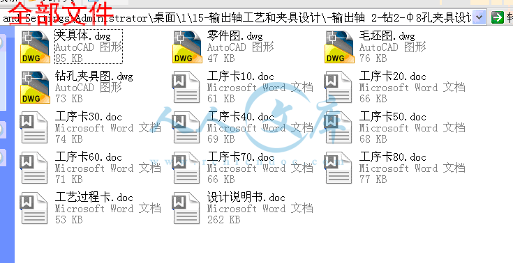 全部文件.gif