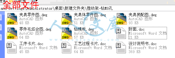 全部文件.gif