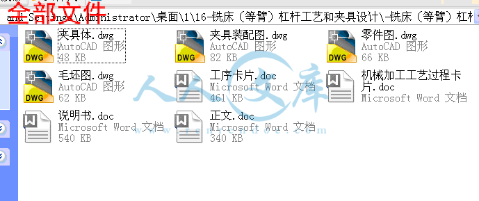 全部文件.gif