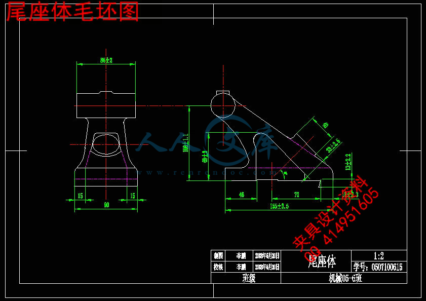 尾座体毛坯图.jpg