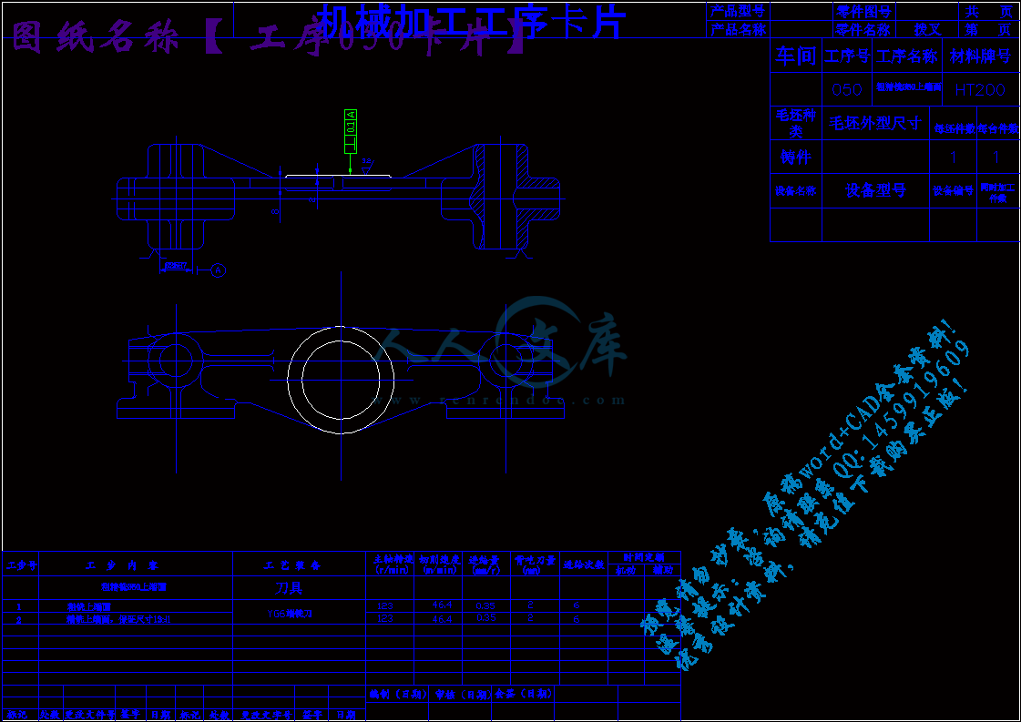 工序050卡片.gif