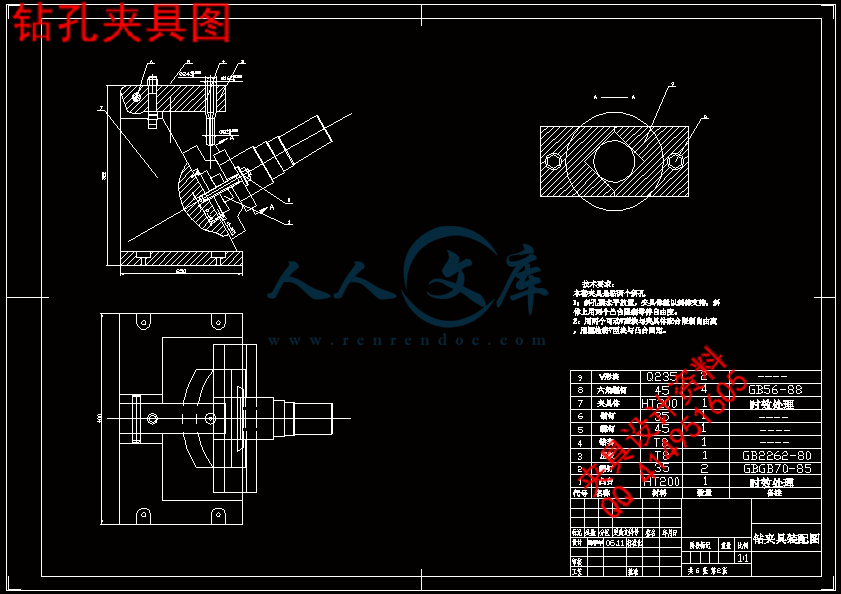 钻孔夹具图.gif