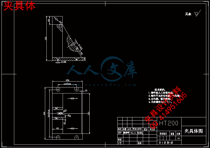 夹具体.gif