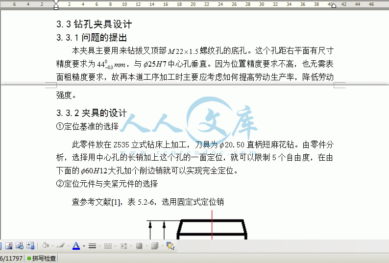 360桌面截图20140912134021.gif