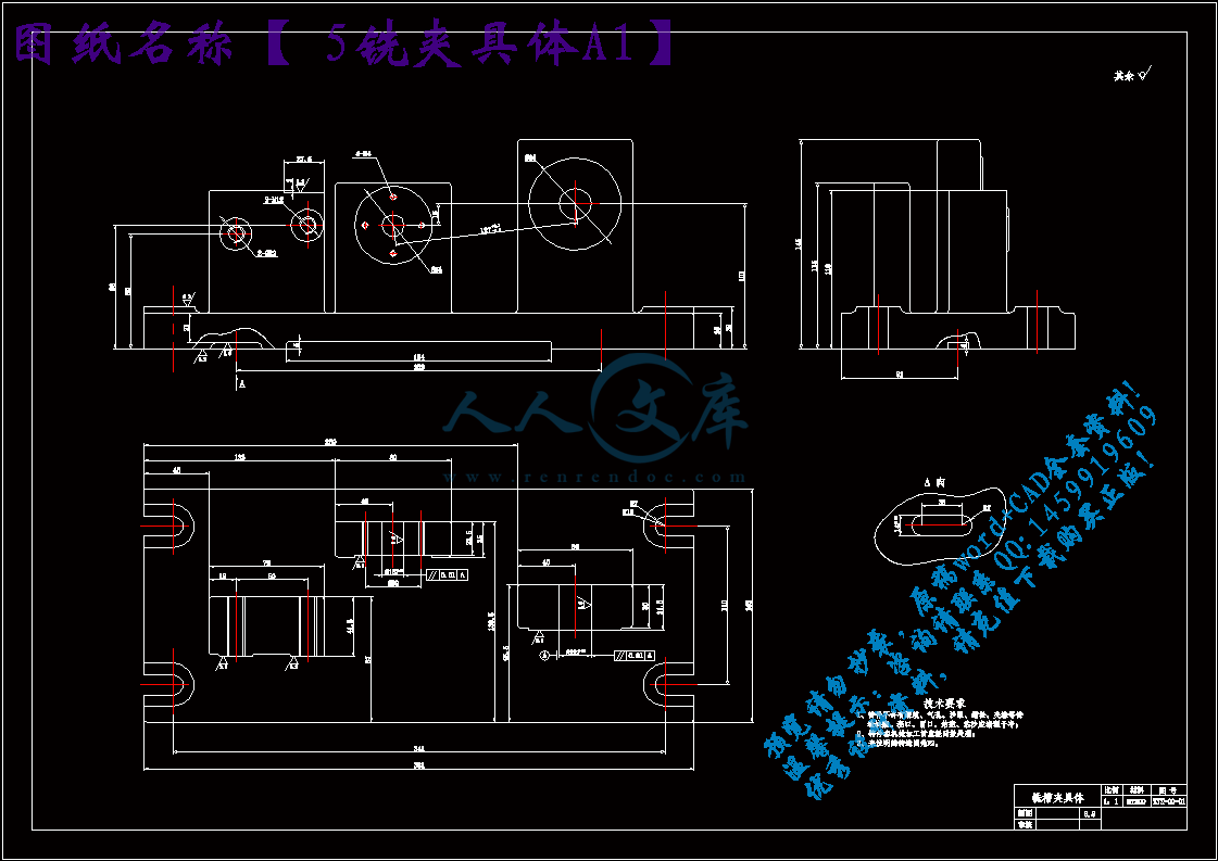 5铣夹具体A1.gif
