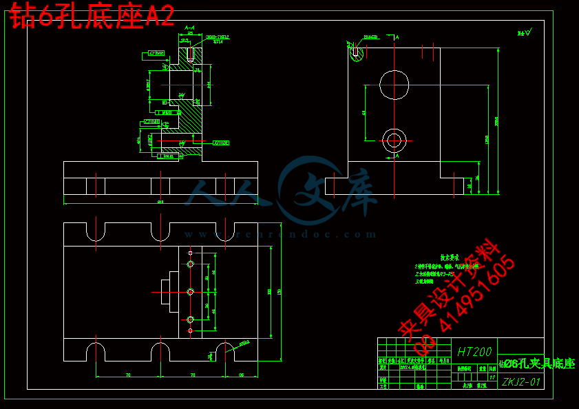 钻6孔底座A2.gif