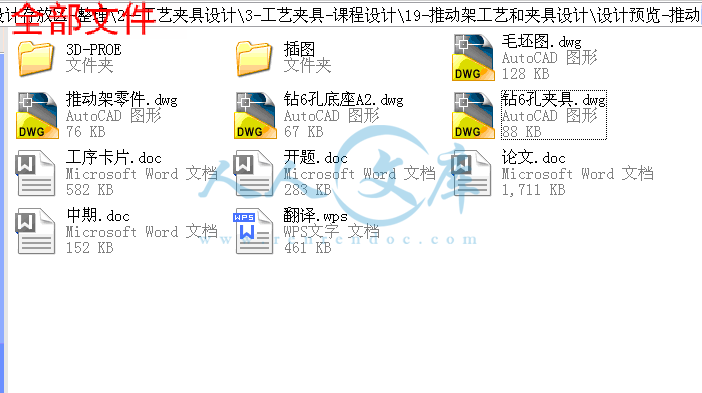全部文件.gif