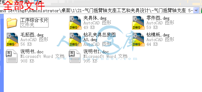 全部文件.gif