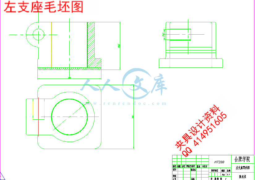 左支座毛坯图.gif