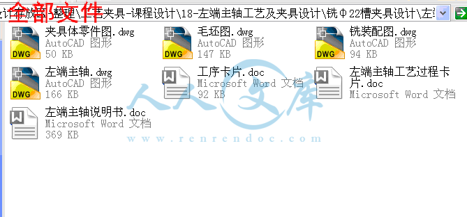 全部文件.gif