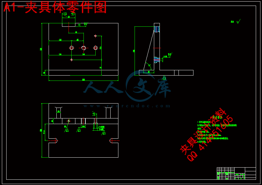 A1-夹具体零件图.gif