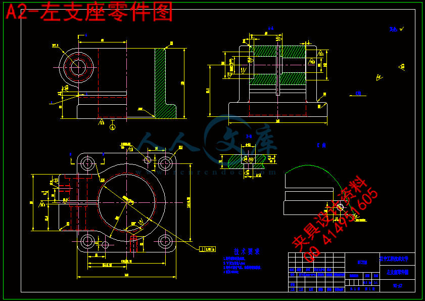 A2-左支座零件图.gif
