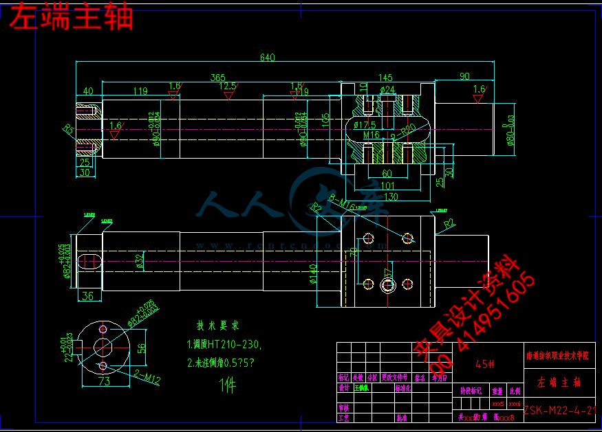 左端主轴.gif