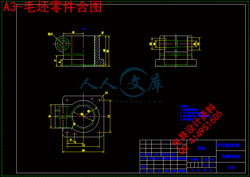 A3-毛坯零件合图.gif