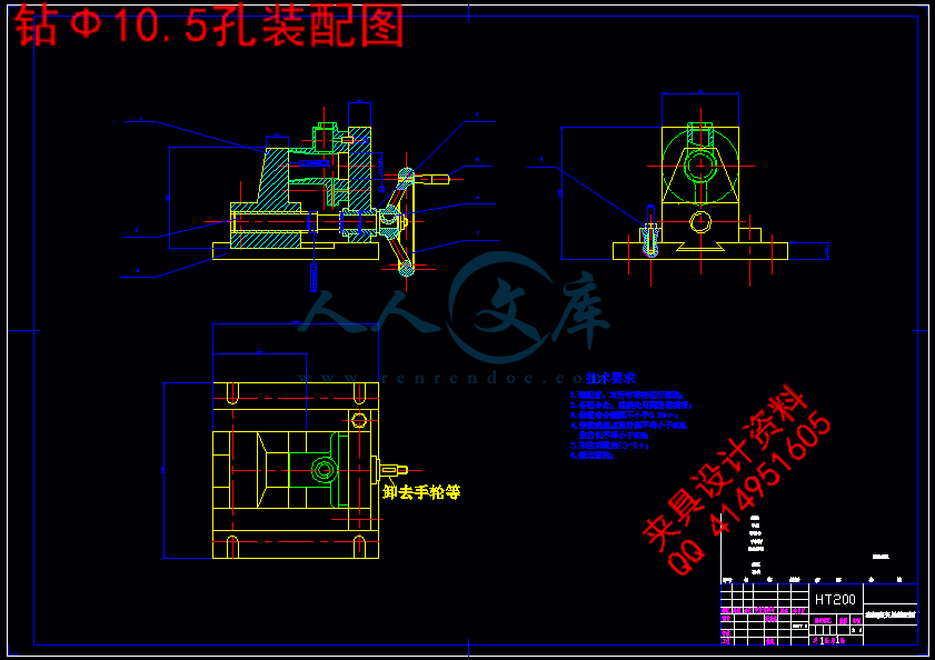 钻Ф10.5孔装配图.gif