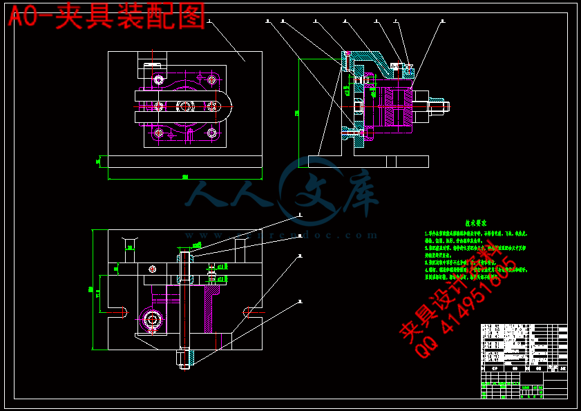 A0-夹具装配图.gif