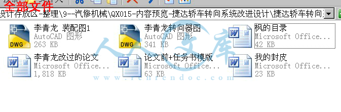 全部文件.jpg