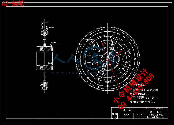 A2-蜗轮.gif
