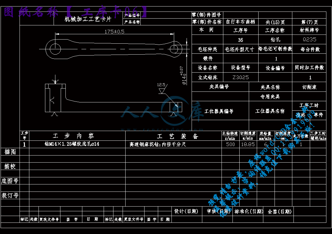 工序卡06.gif