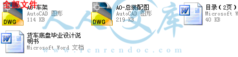 全部文件.gif