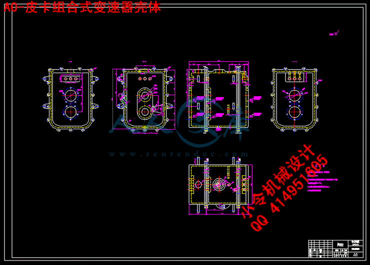 A0-皮卡组合式变速器壳体.gif