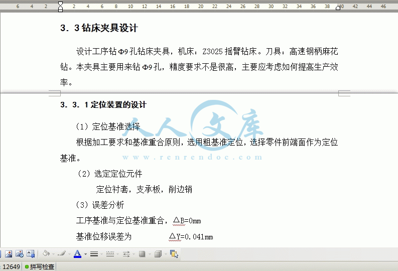 360桌面截图20140924174259.gif