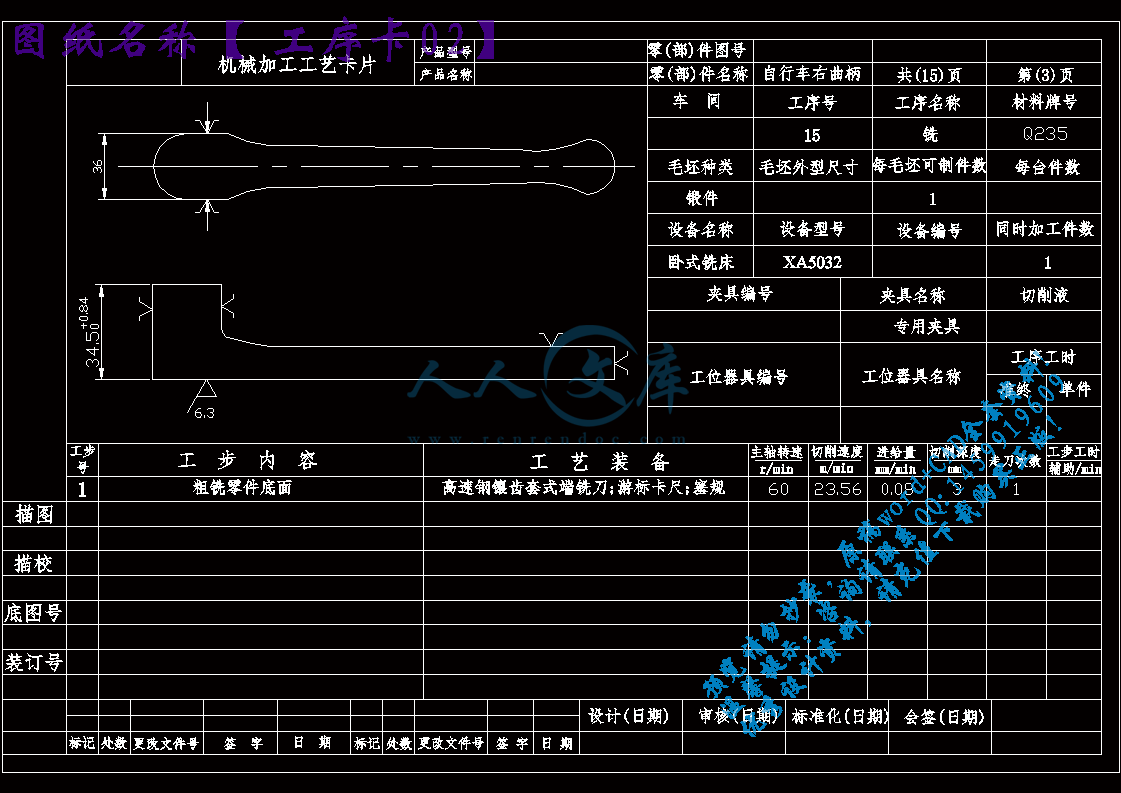 工序卡02.gif