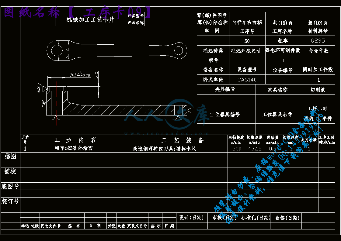 工序卡09.gif