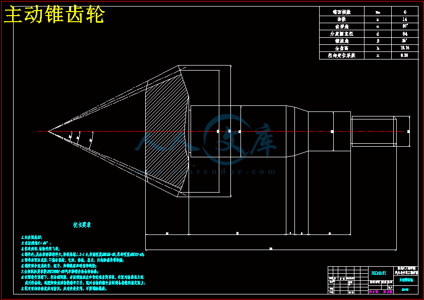 主动锥齿轮.gif