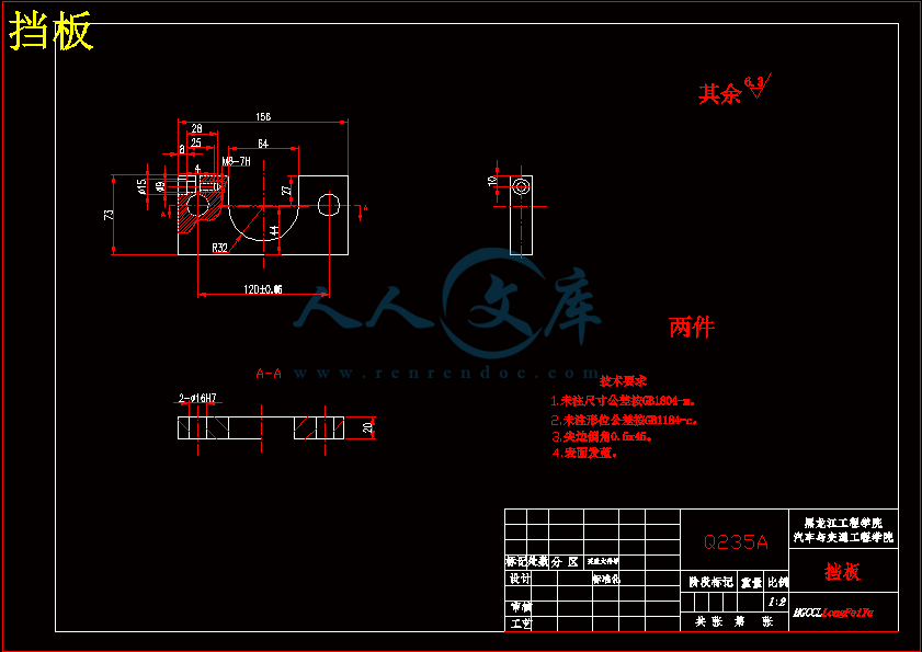 挡板.gif