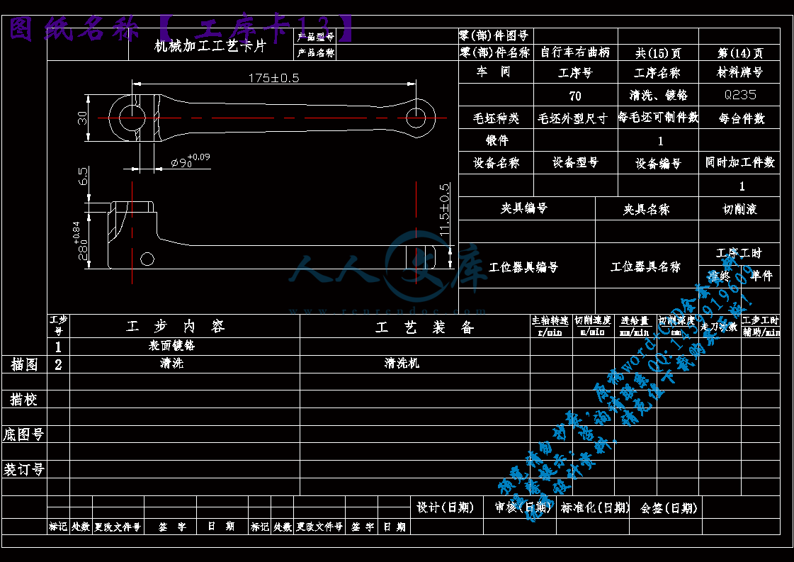 工序卡13.gif