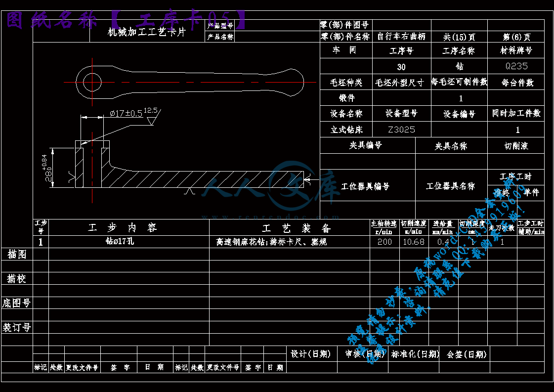 工序卡05.gif