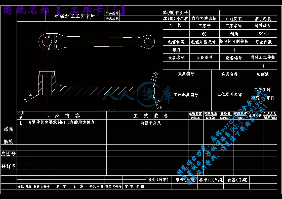 工序卡11.gif