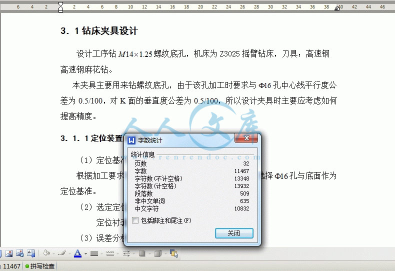 360桌面截图20140925135527.gif