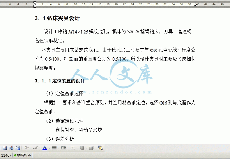 360桌面截图20140925135513.gif