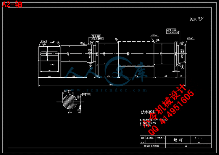 A2-轴.gif
