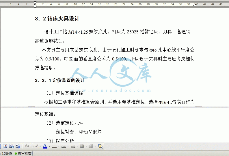 360桌面截图20140924174245.gif