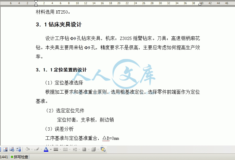 360桌面截图20140925141242.gif