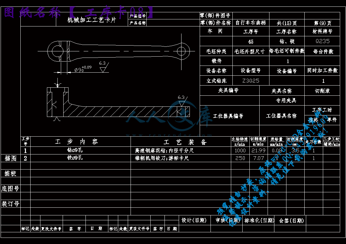 工序卡08.gif