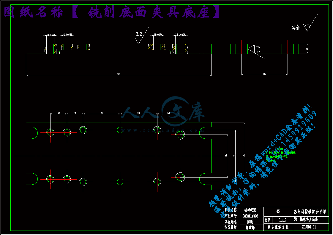 铣削底面夹具底座.gif