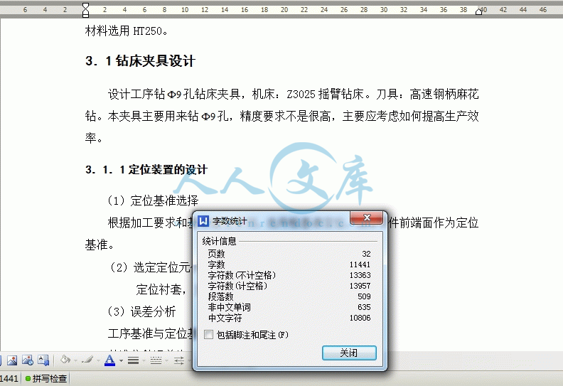 360桌面截图20140925141254.gif