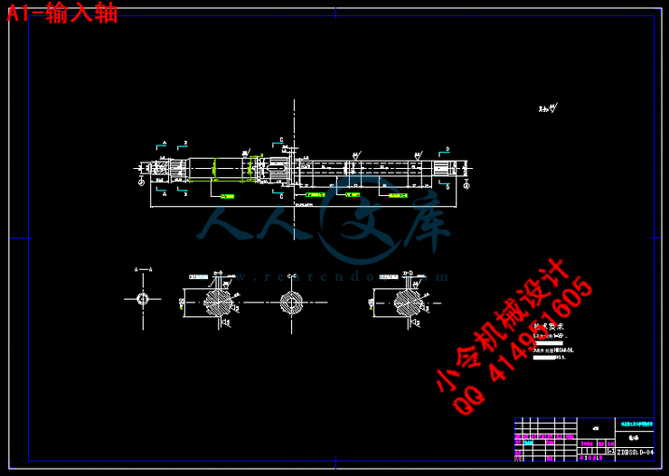 A1-输入轴.gif