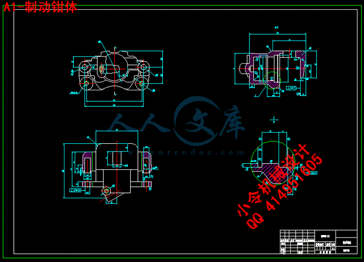 A1-制动钳体.gif