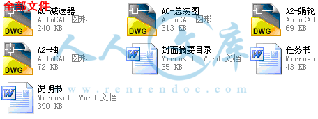全部文件.gif
