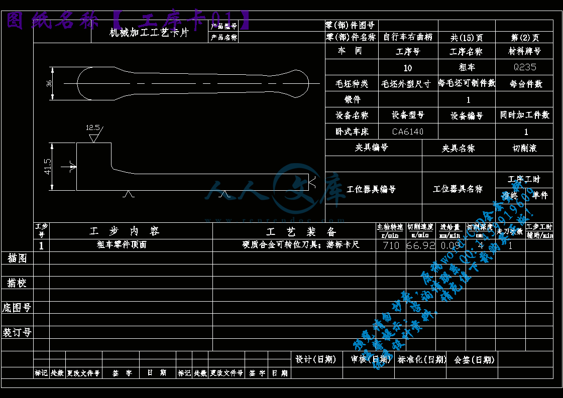工序卡01.gif