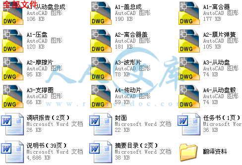 全部文件.gif