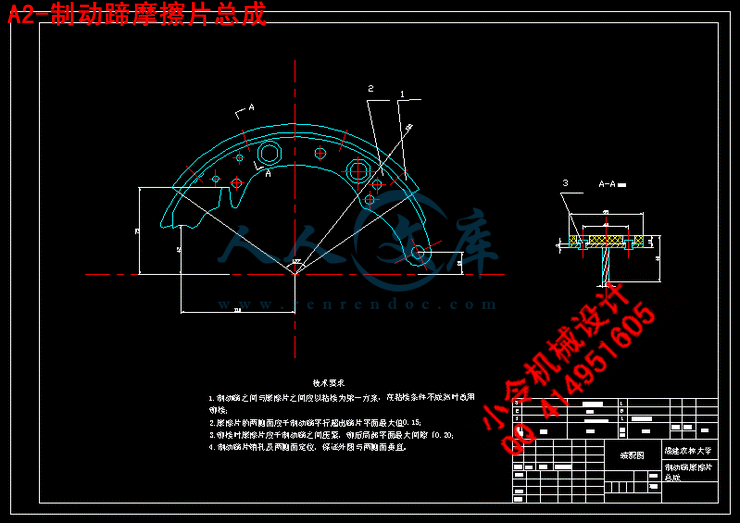 A2-制动蹄摩擦片总成.gif