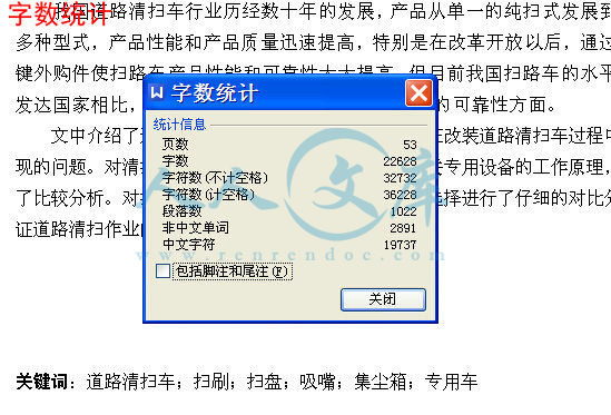 字数统计.jpg