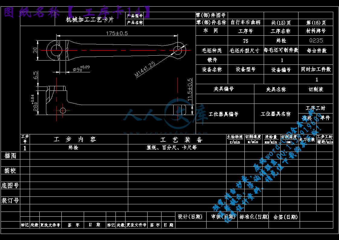 工序卡14.gif